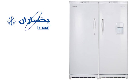 تعمیر یخچال یخساران در اصفهان